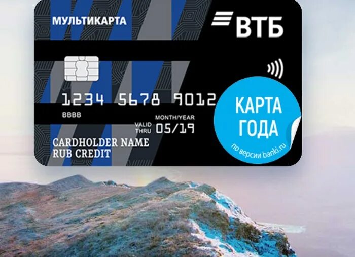 Карта ВТБ. Дебетовая карта ВТБ. Дебетовая Мультикарта ВТБ. Карта ВТБ Мультикарта.