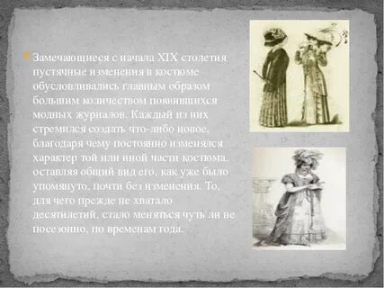 Созданные в начале 19 века органы
