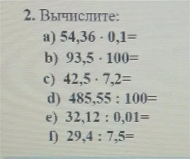 Вычислите 81 0 5. Вычислите:а)81/100;. Вычислите а)40040:1001.