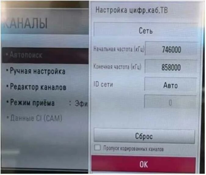 Кабельное ТВ LG. Частота для телевизора LG. Настройка каналов на телевизоре LG кабельное. Частота каналов на LG. Как сбросить настройки телевизора lg