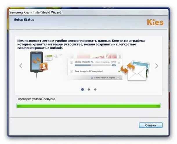 Подмена драйверов на устройство. Установка программы samsung. Руководство по установке программ. Программа для запуска самсунг на компьютере. Проверка версии софта samsung.