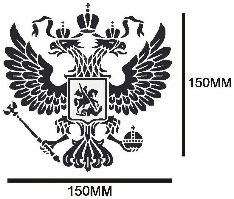 Скопировать герб. Герб РФ СВГ. Герб России векторный. Герб России чёрно белый. Герб векторное изображение.