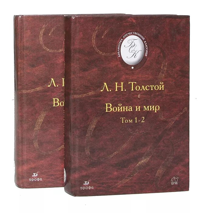 Толстой и мир. Лев толстой война и мир книга 1. Толстой л.н.война и мир (комплект из 4 книг)_2019. Толстой война и мир Издательство. Толстой л. н. война и мир в двух томах. /Подарочное издание 1978.