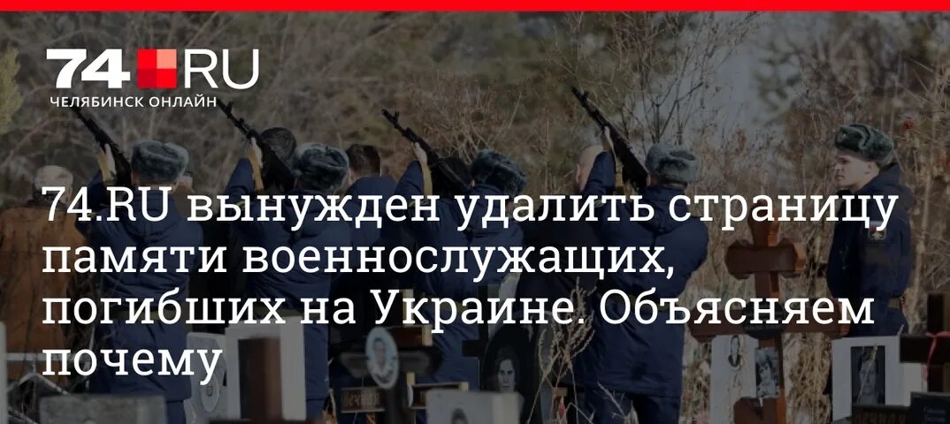 Память погибшим солдатам на Украине. Убитые в Сирии российские военные. Памяти погибших в спецоперации. Сколько погибших на украине кировской области