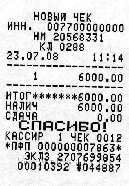 Номер ссылки чека. Xtr 54-ap j,hfptw. Заголовок чека. Заголовок чека. Образцы кассовых чеков.