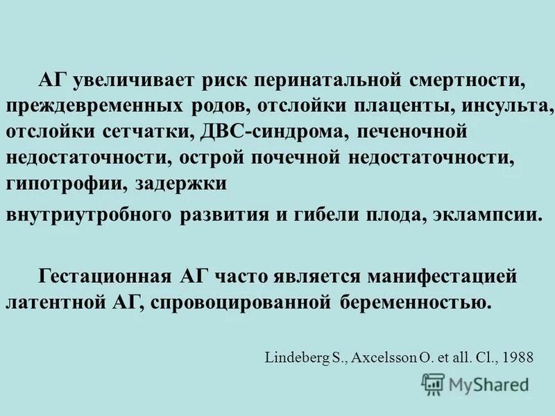 при коагулопатическом кровотечении необходимо тест. увеличен age. увеличен age. увеличен age. отслойка нормально расположенной плаценты патогенез.