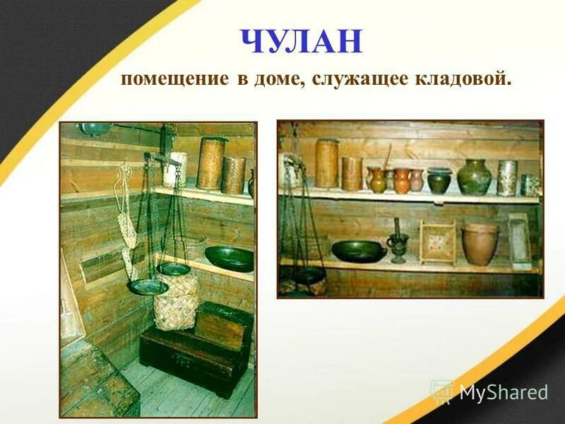 чулан. чулан. комната в стиле лесной ведьмы. погреб в частном доме для продуктов. погреб для овощей.