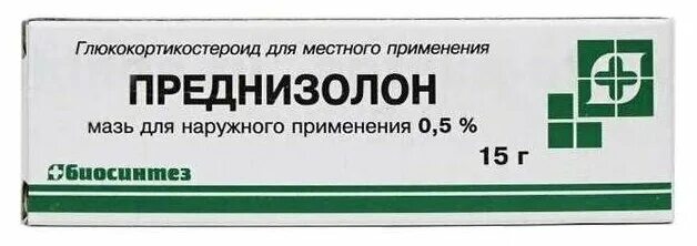 Преднизолоновая мазь 0,5 % 15г. Преднизолон мазь 0.5. Преднизолон мазь 0,5% 15г. Преднизолон мазь 0,5% 10г (Borisov MPP. Беларусь). Преднизолон отзывы пациентов принимавших препарат