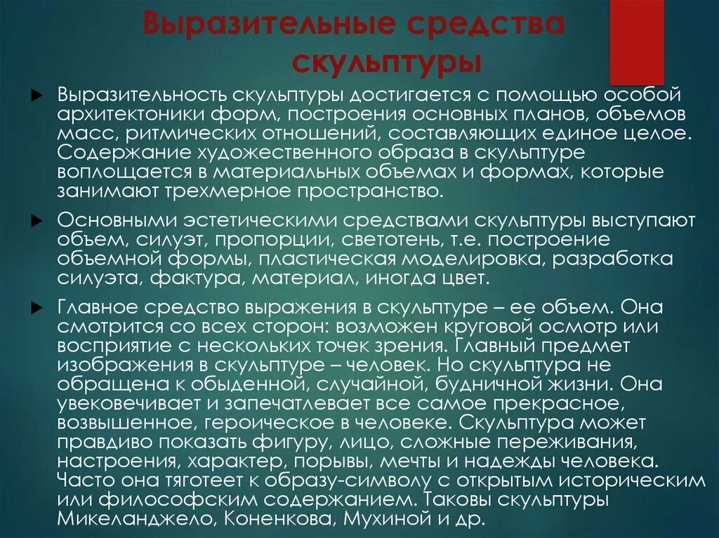 Стенд по литературе. Категория эстетики возвышенное. Стенды русской литературы. Строгое разделение жанров это. Стенды русской литературы.