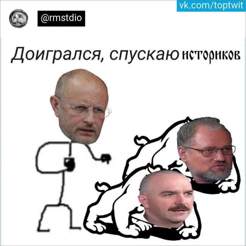 Фото ты доиграешься. Оп ну вот ты доигрался. Доигрался спускаю мем. Накажу мем. Ну все доигрался спускаю.