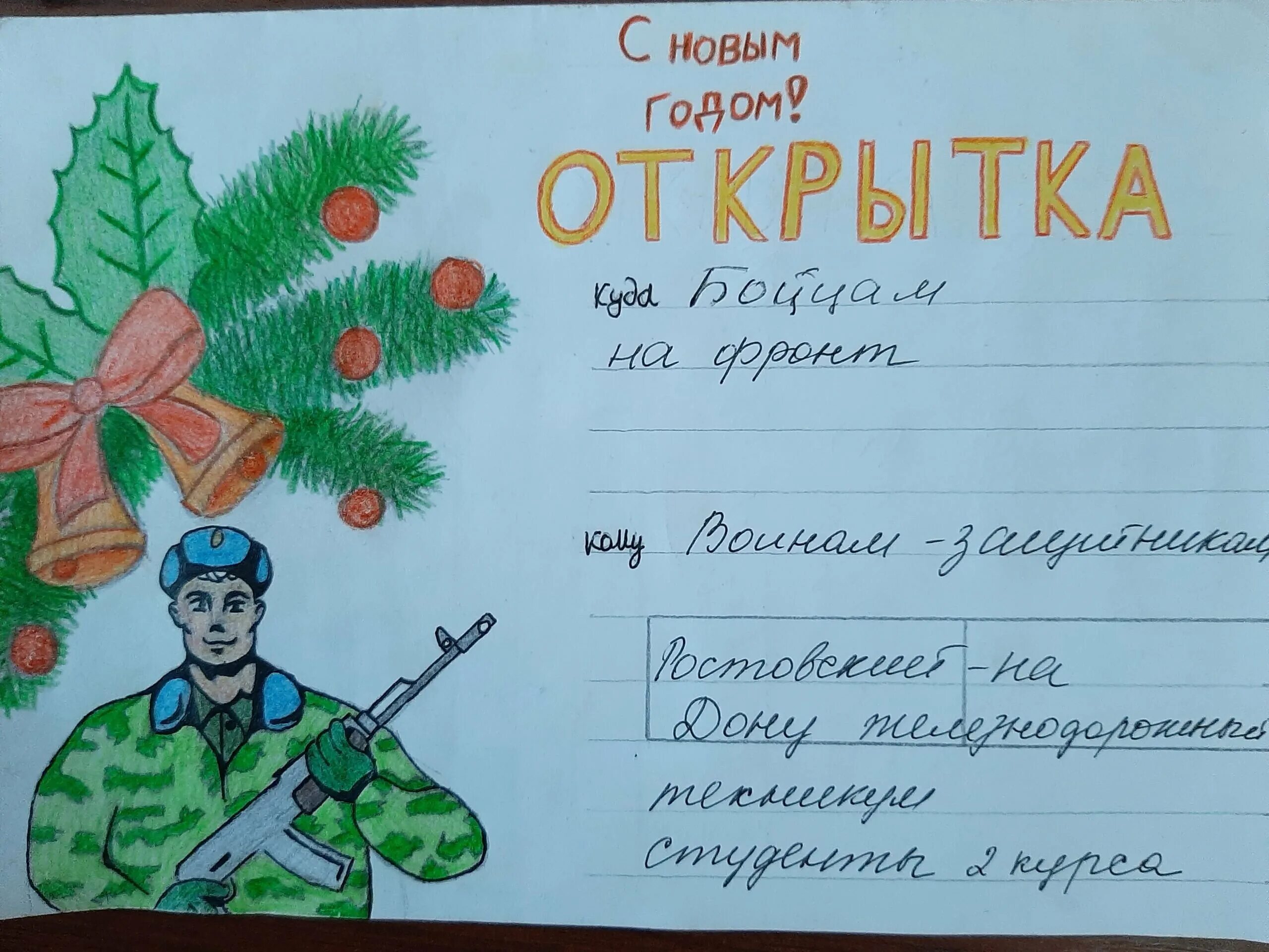 Стишок солдату на новый год. Стишок солдату на новый год