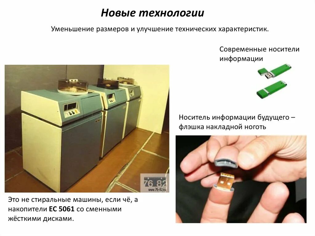 Запись информации для будущего использования это. Носители информации в будущем. кварцевый накопитель. кварцевые носители. компьютеры будущего фото.
