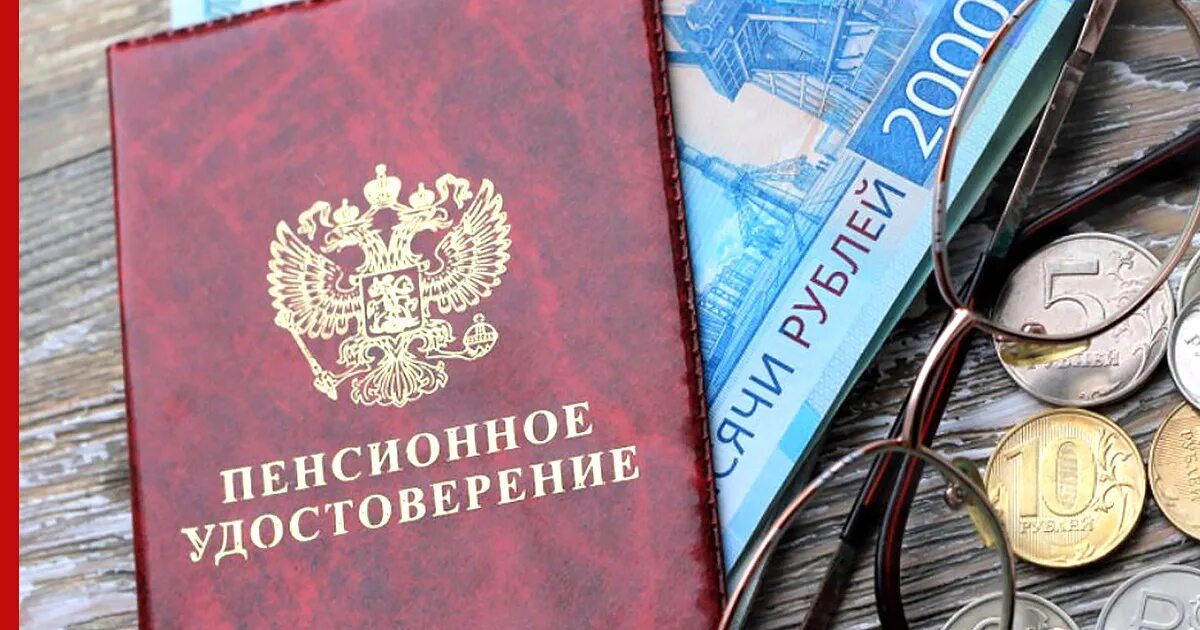 Будет ли повышение пенсии с 1 мая. Повышение пенсии. Минтруда повышение пенсий. Индексация пенсий Минтруд. 10 Пенсий.