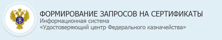 Lk fzs roskazna ru private. Https://FZS.roskazna.ru/. Портал заявителя росказна. Портал заявителя. FZS.roskazna.ru портал заявителя.