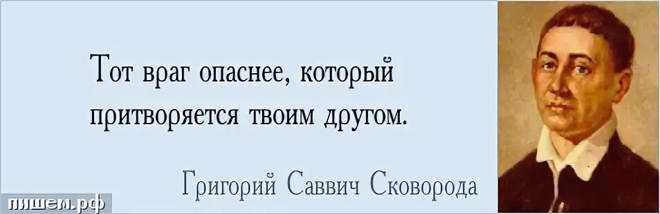 Я не была твоим врагом читать полностью. Дурак не тот кто не знает а тот кто не хочет знать. Тот враг опаснее который притворяется другом. Твой друг твой враг.