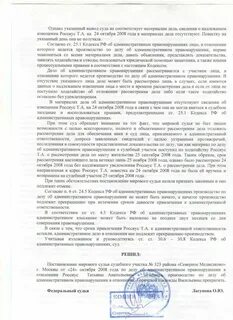 Судебная практика назначение штрафа