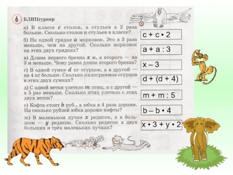 Блиц турнир 3 класс математика Петерсон. Блиц турнир 2 класс математика Петерсон. Блиц турнир по математике 2 класс. Блицтурнир по математике 1 класс. Блиц по математике 3 класс