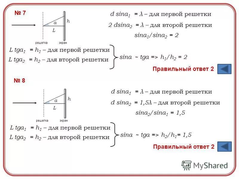 Sin α; tg α; cos 2α формула. Sina+cosa если tga/2=3. √3sina-cosa. D1 6 sina 1 3. D1 6 sina 1 3.