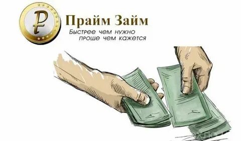 Кредит под 30