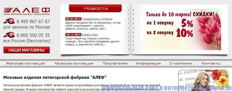 Сайт банка алеф