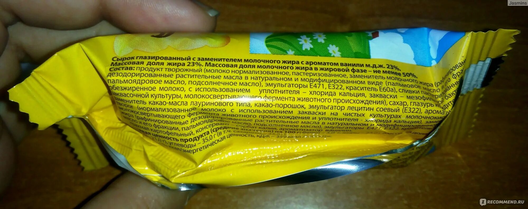 Сырок светлогорье с лимоном. Сырок творожный selection okey. Тест какой вы сырок. Тест какой вы сырок. Тест какой вы сырок.