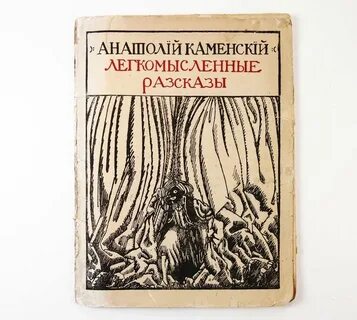 П каменский