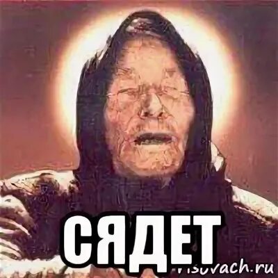 Все мемы Ванга (цвет) - Рисовач .Ру