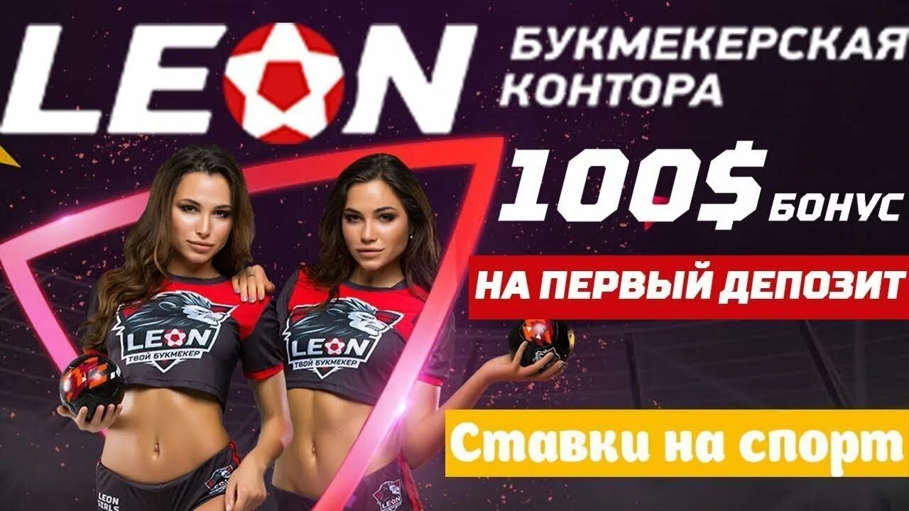 Leon бк leon coms xyz