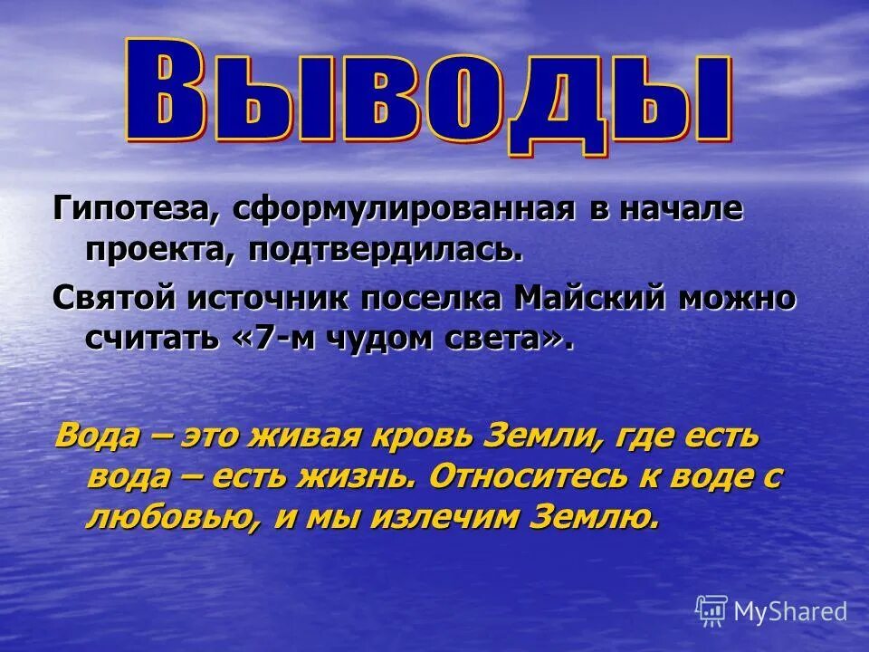 Три момента. Предположение 7 букв. Предположение 7 букв. Что такое гипотеза?утверждение ,вывод или предположение?. Угадай слово 7 букв.