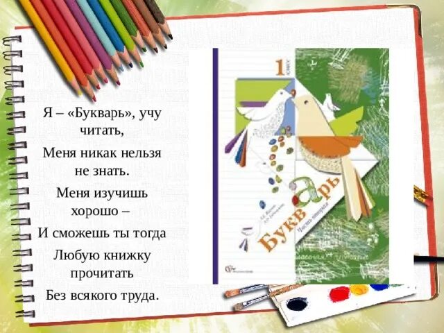 Гурина и. Учим малыша букварь ирина гурина. Учим малыша". Букварь алфавит. Жукова м.