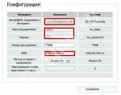 Имя пользователя мтс