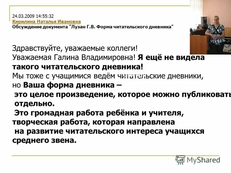 Владимировна здравствуйте. Владимировна здравствуйте. Учитель математики. Владимировна здравствуйте. Владимировна здравствуйте.