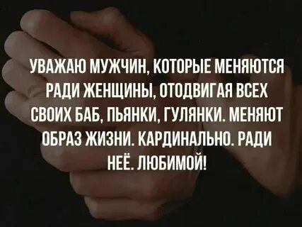 Покрывайте своих женщин