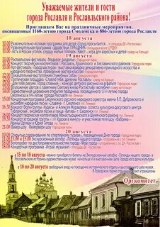 Смоленская программа