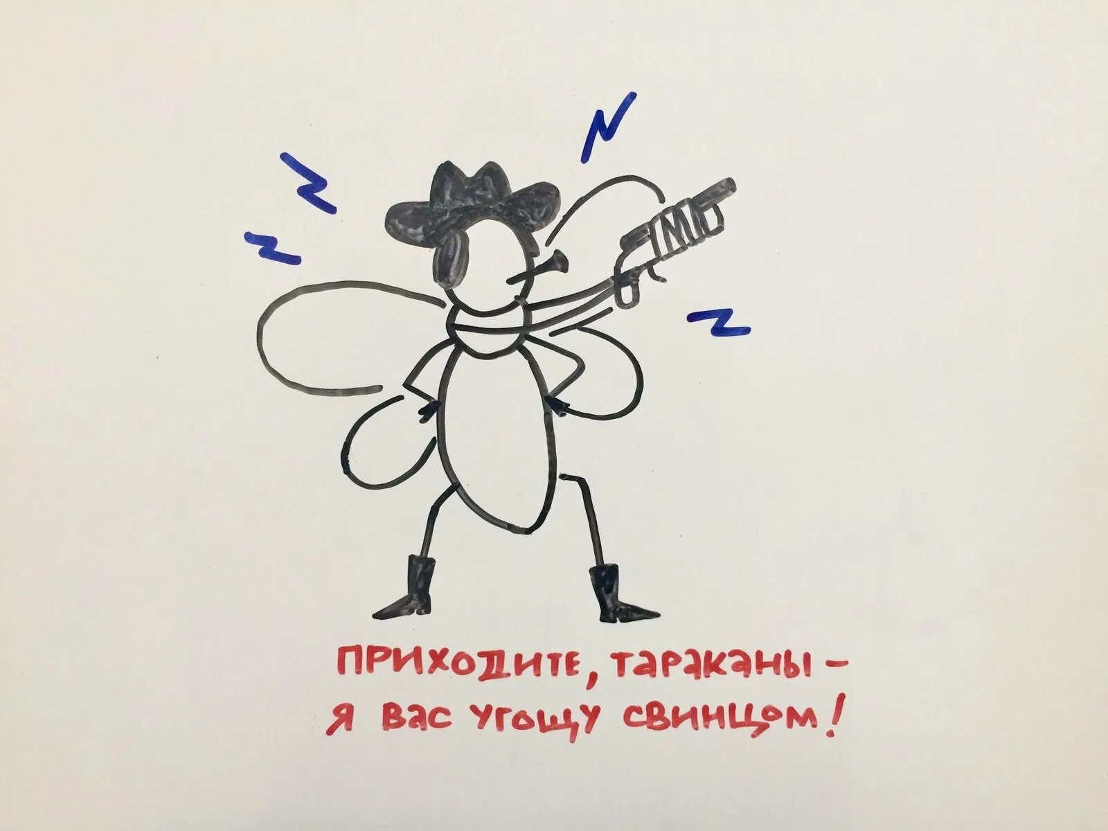 Муха цитаты. Муха карикатура. муха прикол. таракан карикатура. прикол про муху.