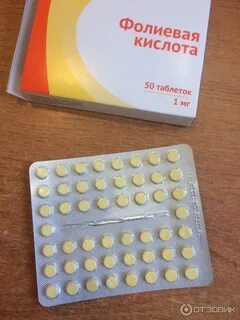 Таблетки фолиевая кислота 400