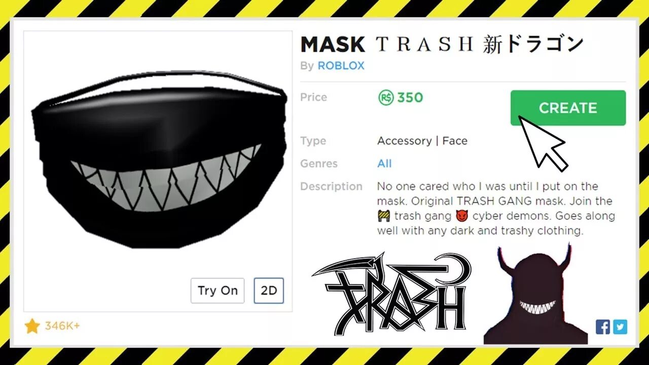 Trashes удалить