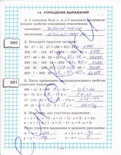 Рабочая тетрадь математика 2 класс стр 55