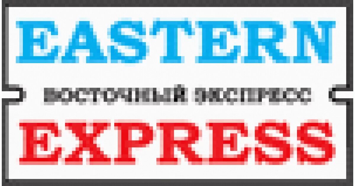 Телепрограмма восточный экспресс. Восточный экспресс модели. фирмы производители сборных моделей. eastern express логотип. восток экспресс.