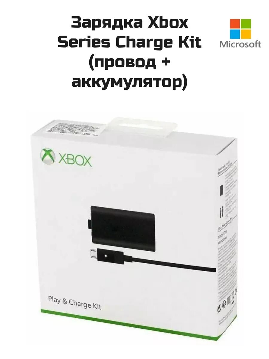 Аккумулятор для xbox one s. Аккумулятор для xbox one s
