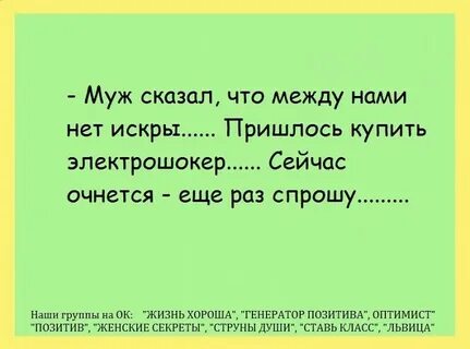 Отдам мужа