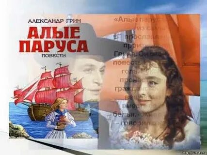 Мечты грина