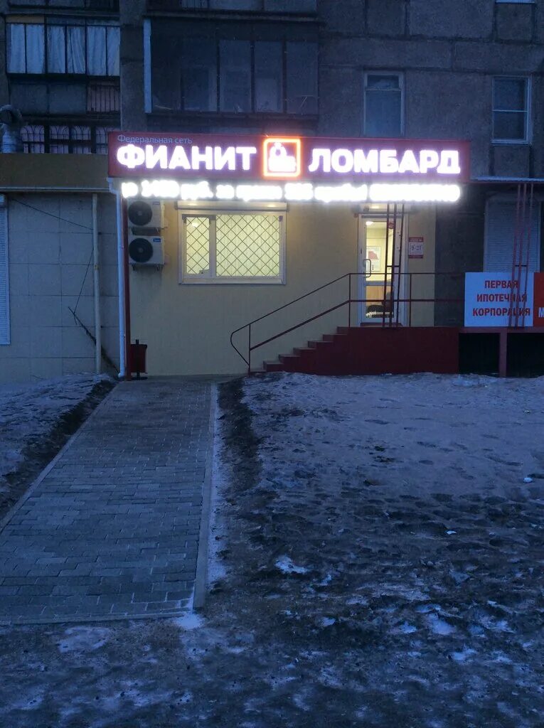 Ломбардов город орск. Ломбард реклама. Ломбардов город орск. Краматорская 19б орск. Орск пр ленина 85.