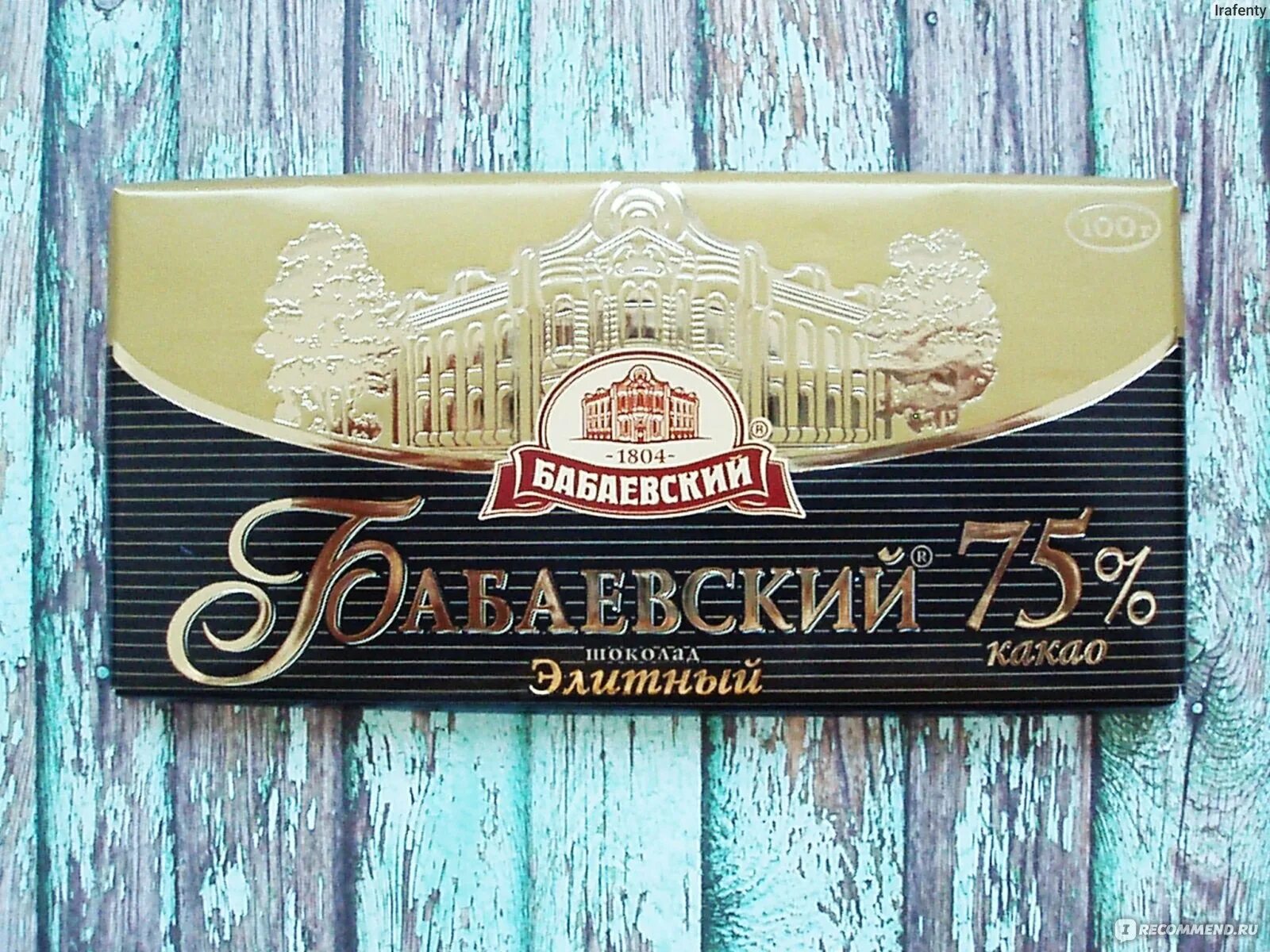 Шоколад бабаевский 75 состав. Бабаевский шоколад горький 75. бабаевский элитный 75. шоколад элитный бабаевский 75. шоколад бабаевский элитный горький.