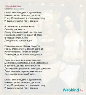 Донской гимн текст