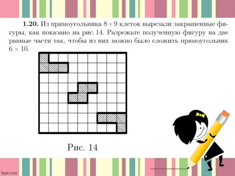 Прямоугольник 5 7 показанный на рисунке разрезали. Клетчатый прямоугольник. Разрежьте прямоугольник с вырезанными клетками. Прямоугольник из 9 клеток. Закрашивает ячейку в прямоугольнике.