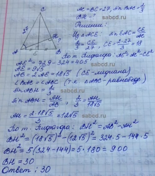 В треугольнике abc bc 17. В треугольнике АВС AC BC Ah высота. В треугольнике ABC AC = BC, Ah  — высота, ￼ Найдите ￼. В треугольнике ABC AC=BC ab=8 Ah высота BH=2. В треугольнике ABC AC = BC = 27 Ah высота sin Bac = 2/3 BH&.