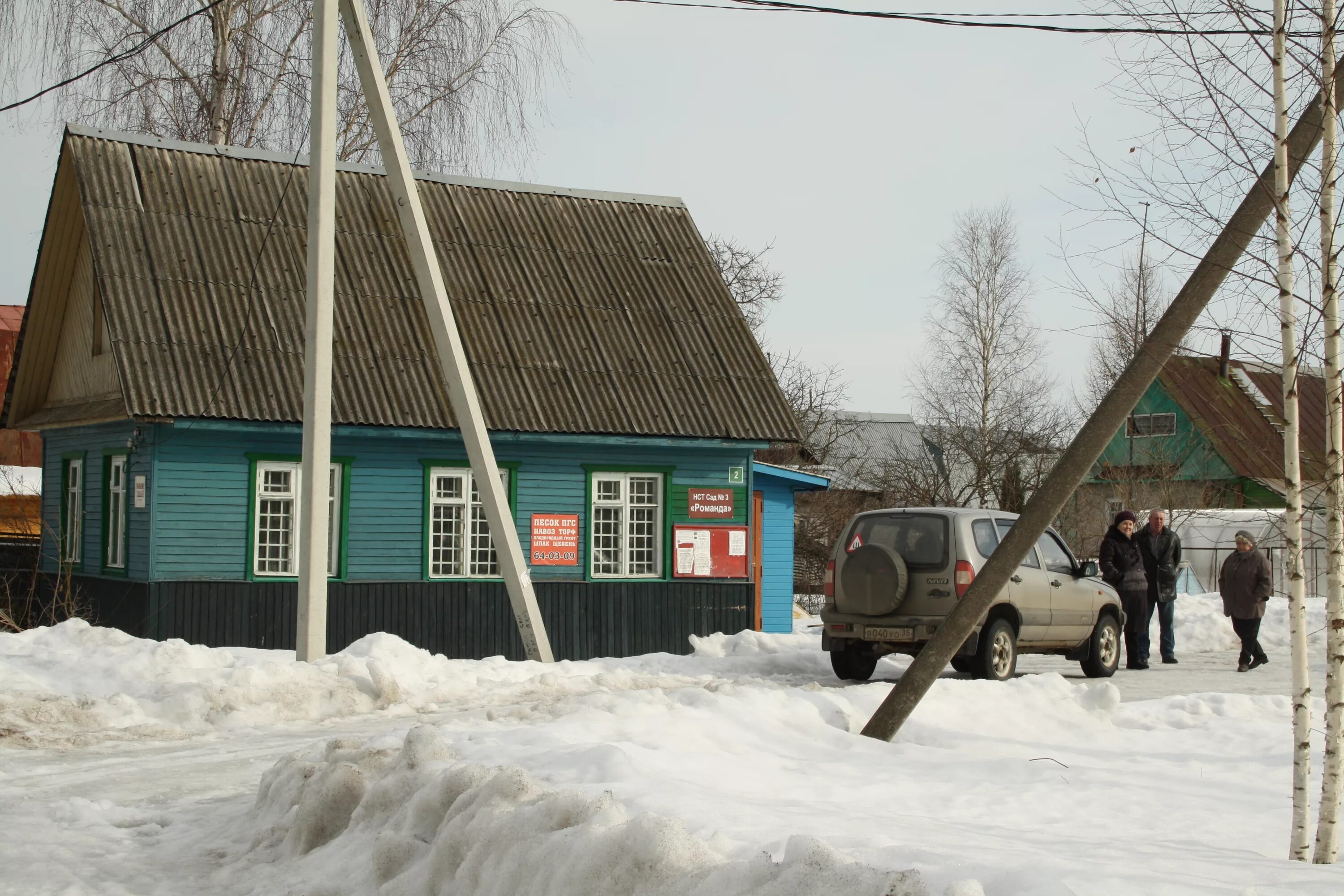 Романда. Большая новинка Череповецкий район. Романда Череповец. Деревни Свердловской области без электричества. Прогноз череповецкий район