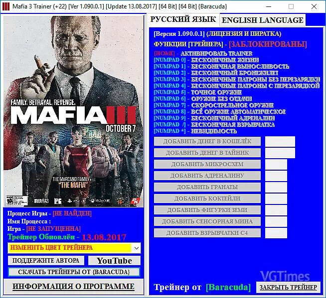 Коды мафия 2 ps4. Мафия читы. Мафия читы. Читы на мафия 1. Мафия 2 трейнер.