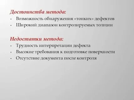 Метод требования недостатки